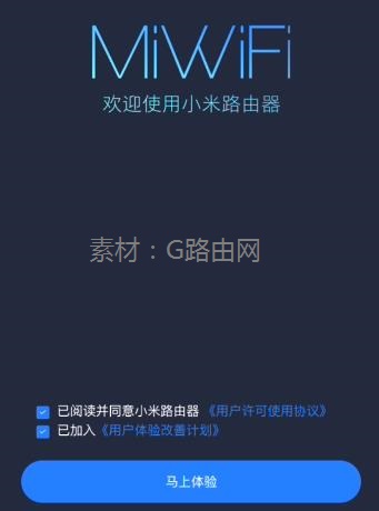 小米路由器手机登录设置教程(小米4A)