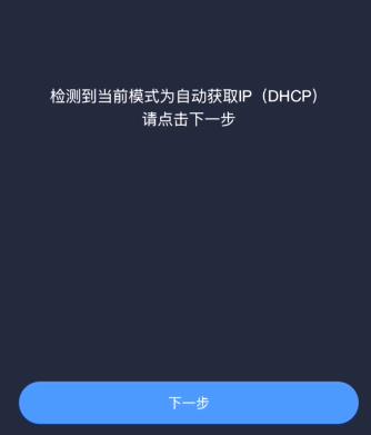 小米路由器手机登录设置教程（小米4A）