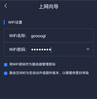 小米路由器手机登录设置教程(小米4A)