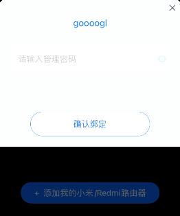 小米路由器手机登录设置教程(小米4A)