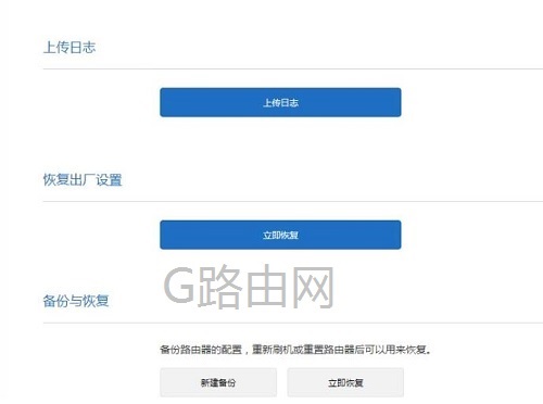 小米路由器怎么恢复出厂设置（重置）