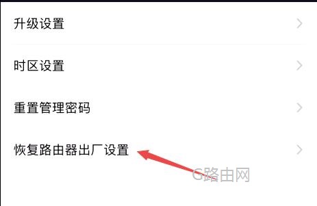 小米路由器怎么恢复出厂设置（重置）