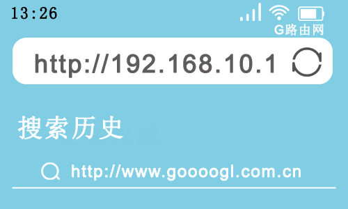 如何登录192.168.10.1修改路由器密码