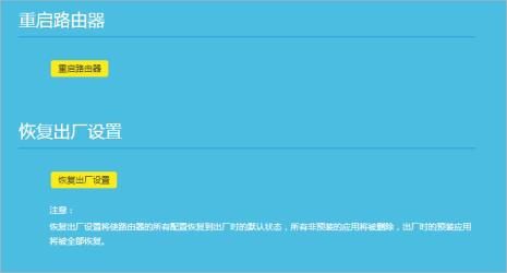 我可以用手机重置Wi-Fi路由器吗