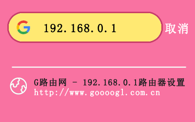 192.168.0.101修改密码入口是多少