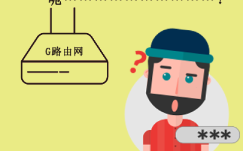 路由器忘了密码，连不上网怎么办?