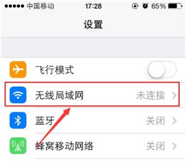 手机iphone如何查看路由器IP地址