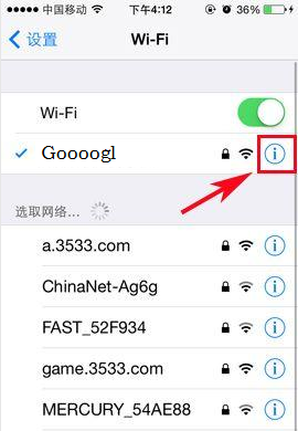手机iphone如何查看路由器IP地址
