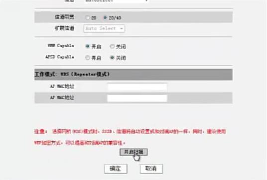 腾达路由器无线桥接上网配置