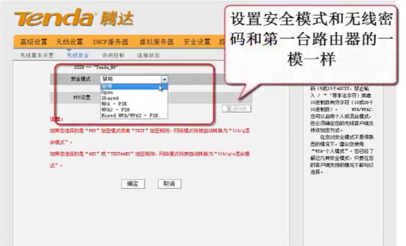 腾达路由器无线桥接上网配置