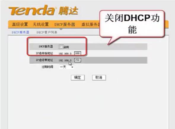 腾达路由器无线桥接上网配置