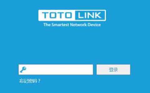 totolink路由器如何修改无线WIFI密码名称