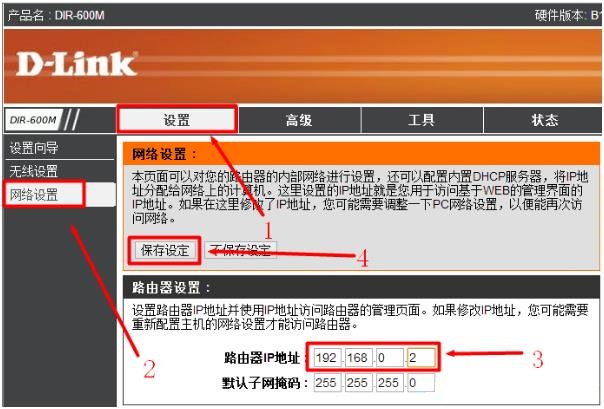 dlink LAN口地址