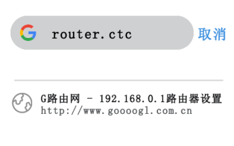 router.ctc登陆地址进不去打不开页面怎么办