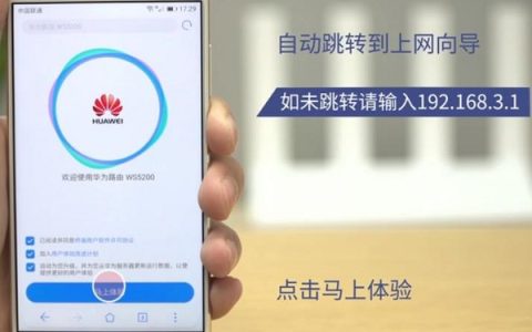 一键登录192.168.3.1