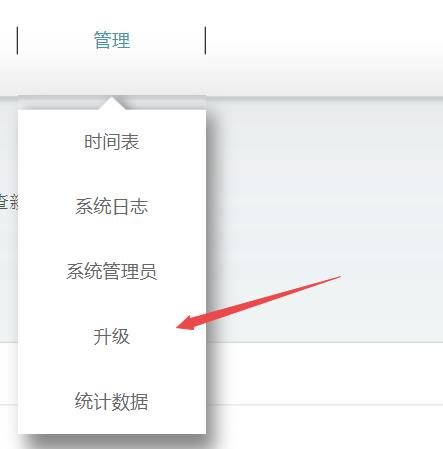 dlink无线路由器怎么固件升级