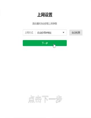fast无线路由器手机登录设置
