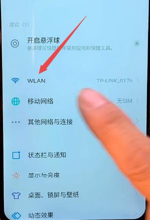 安卓手机如何查看WIFI密码