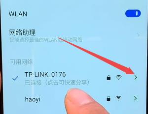 安卓手机如何查看WIFI密码