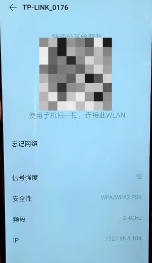 安卓手机如何查看WIFI密码