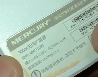 mercury水星300m无线扩展器怎么设置