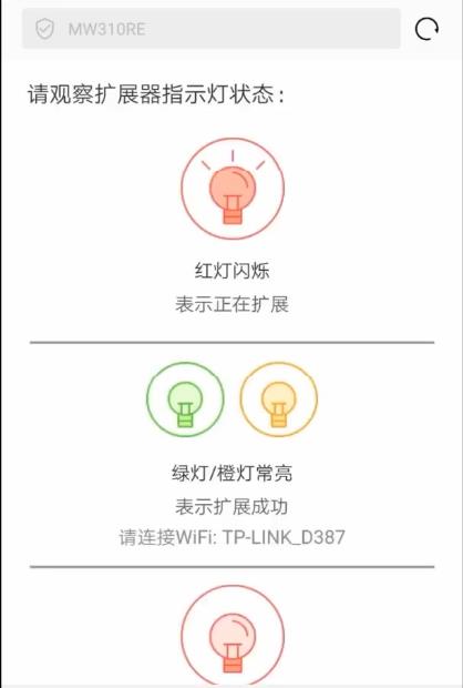mercury水星300m无线扩展器怎么设置