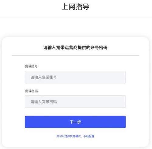 京东云无线宝路由器设置教程