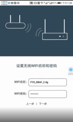 飞鱼星路由器登陆地址与设置教程