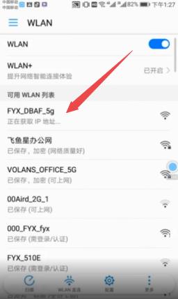 飞鱼星路由器登陆地址与设置教程