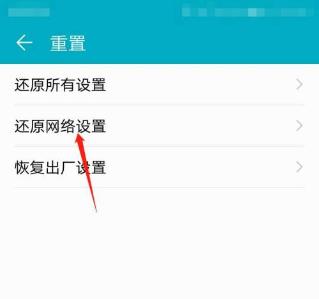 为什么我的手机无法连接WI-FI呢?