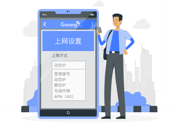 蒲公英无线路由器怎么设置上网