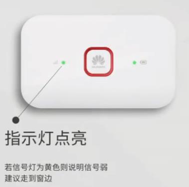 华为随身WIFI如何使用设置上网教程