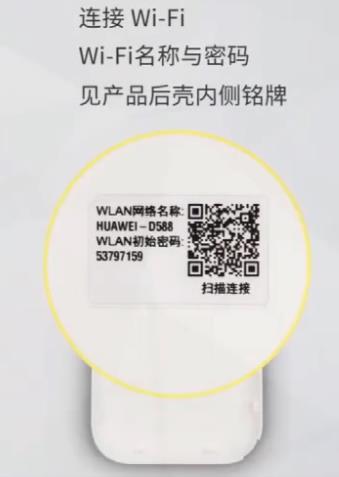 华为随身WIFI如何使用设置上网教程