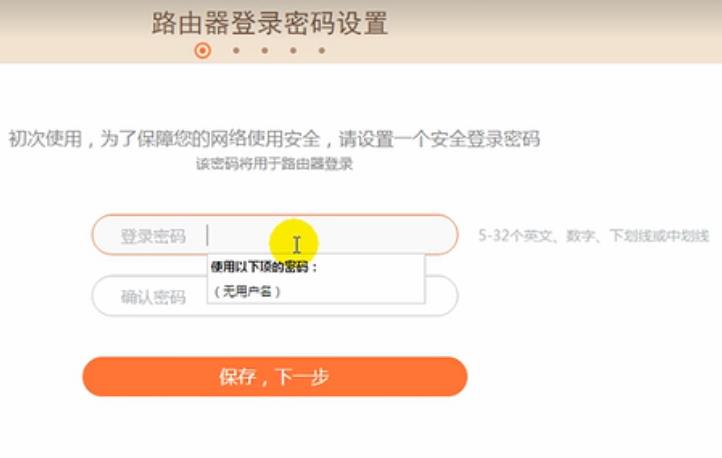 萤石路由器设置登录地址用户名和密码