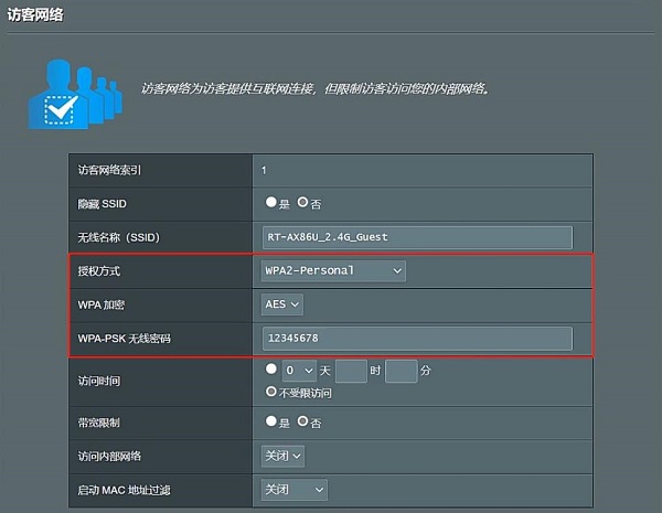 华硕路由器如何开启访客网络