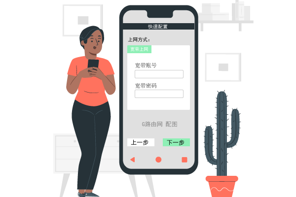 睿易路由器192.168.110.1登录入口