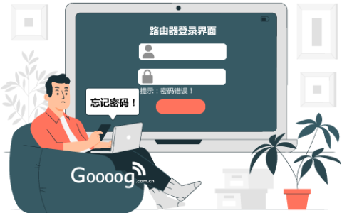 路由器初始密码或账号错误登录不进去？