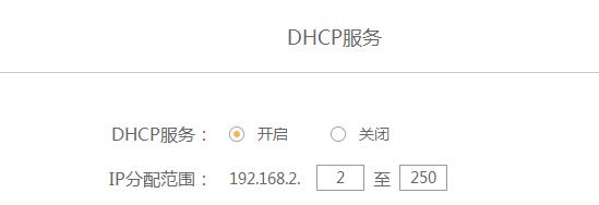 路由器DHCP服务异常无法上网怎么办
