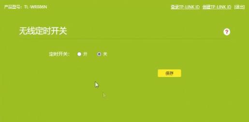 无线路由器如何设置无线定时开关