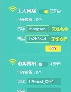手机如何更改WIFI密码设置