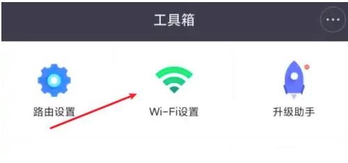 手机如何更改WIFI密码设置