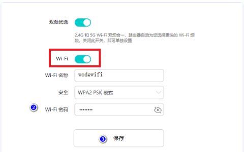 路由器wifi功能关了怎么开?