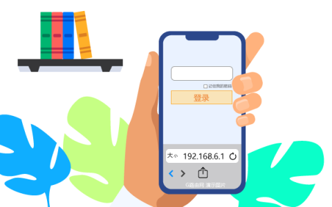 192.168.6.1登录入口手机版