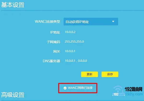 TL-WR840N路由器重新设置成功，可以上网了