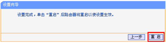 192.168.1.253路由器完成Bridge模式设置后重启 192.168.1.253路由器完成Bridge模式设置后重启