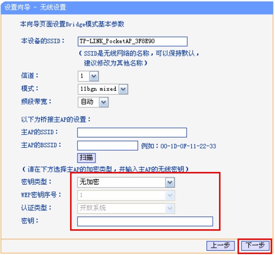 192.168.1.253路由器Bridge模式参数设置 192.168.1.253路由器Bridge模式参数设置