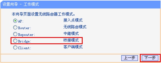 192.168.1.253路由器上选择Bridge模式 192.168.1.253路由器上选择Bridge模式