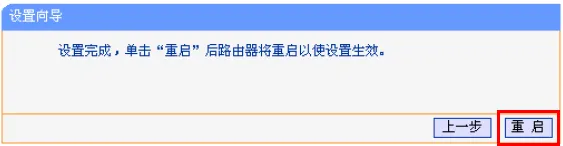 配置完192.168.1.253路由器上Client模式后重启 配置完192.168.1.253路由器上Client模式后重启