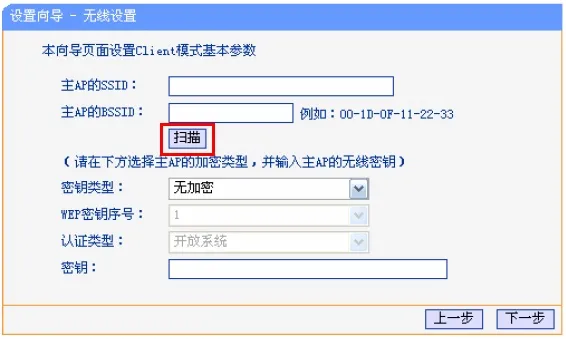 192.168.1.253路由器上进行Client扫描 192.168.1.253路由器上进行Client扫描