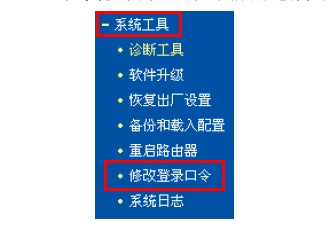 进去192.168.1.253路由器的修改登录口令界面 进去192.168.1.253路由器的修改登录口令界面